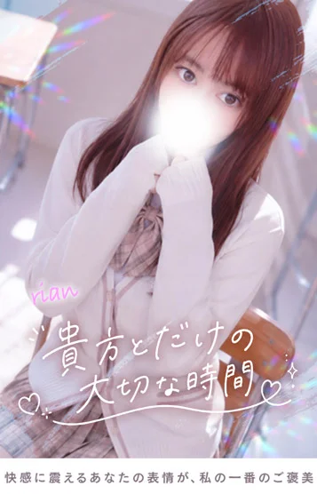 りあん