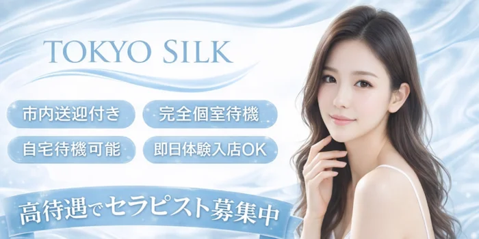 TOKYO SILK 梅田店の求人募集イメージ2