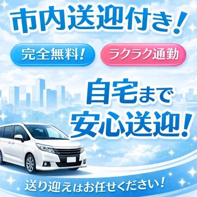 TOKYO SILK 梅田店のメリットイメージ(2)