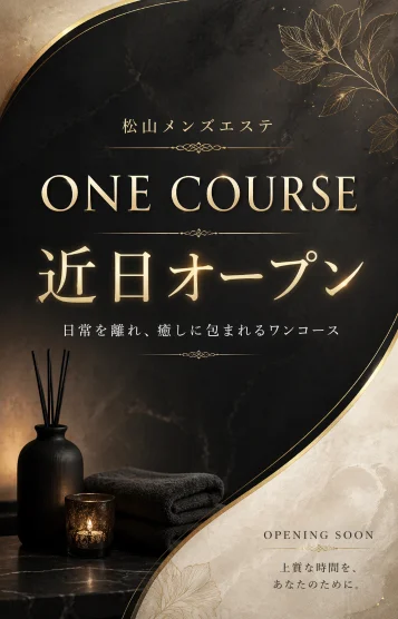 公開まであと少し。