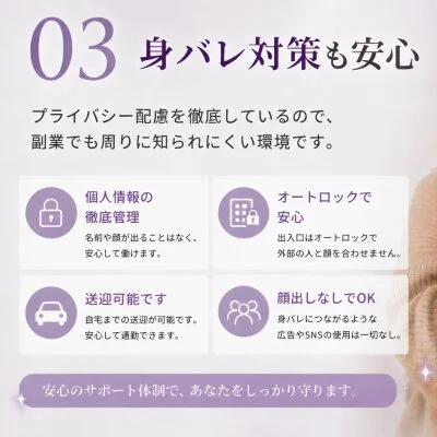 松山メンズエステ　One Courseのメリットイメージ(3)