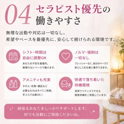 松山メンズエステ　One Courseのメリットイメージ(4)