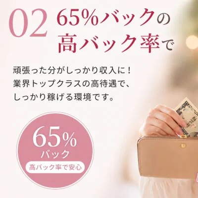 松山メンズエステ　One Courseのメリットイメージ(2)