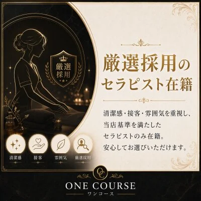 お店の特徴その2
