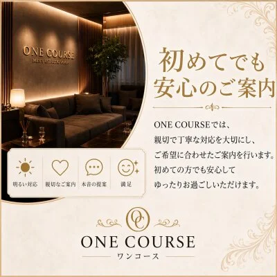 お店の特徴その1