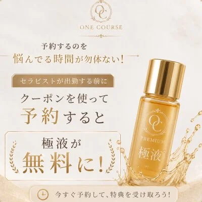 お店の特徴その3