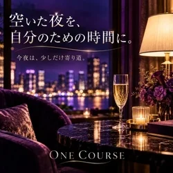 🌙夜の予定がなくなったら、自分の予定を...