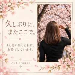 🍀久しぶりのご来店に、理由はいりません...