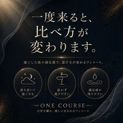  一度来ると、比べ方が変わります