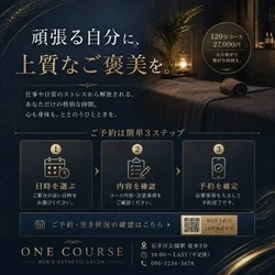 派手さより、記憶に残る時間を。