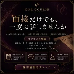 面接だけでも、一度お話しませんか
