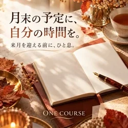 🗓️月末の予定表に、自分の時間はありま...