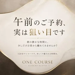 午前のご予約、実は狙い目です