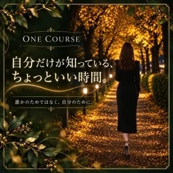 🤫誰かに話すほどではない、ちょっといい...