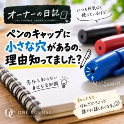 オーナーの日記📕