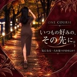 🌸「いつもの好み」の外に、気になる一人...