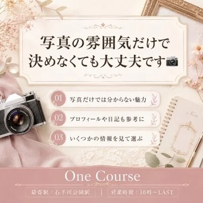 写真の雰囲気だけで決めなくても大丈夫です📷