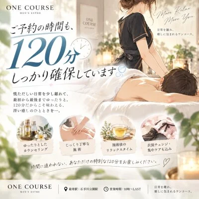 ご予約の時間も、120分しっかり確保しています🫧