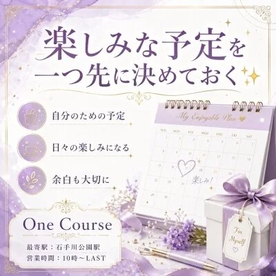 楽しみな予定を一つ先に決めておく✨
