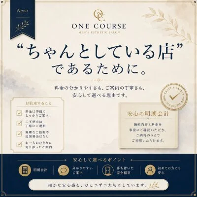 “ちゃんとしている店”であるために。