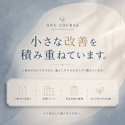小さな改善を積み重ねています