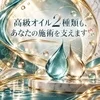 高級オイル2種類も、あなたの施術を支えます🫧のサムネイル