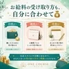 お給料の受け取り方も、自分に合わせて💰のサムネイル