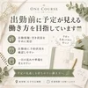 出勤前に予定が見える働き方を目指しています📅のサムネイル