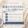 集客をセラピスト任せにしないお店です📢のサムネイル