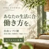 🗓️仕事のために、予定を全部変える前にのサムネイル