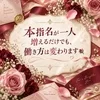 本指名が一人増えるだけでも、働き方は変わります💐のサムネイル
