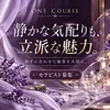 🌿にぎやかな接客だけが、正解ではありませんのサムネイル