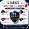 「完全非風俗」を、言葉だけで終わらせません🛡️のサムネイル