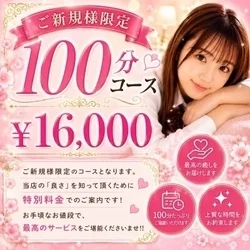 お店のコースその3