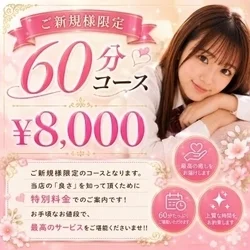 お店のコースその1