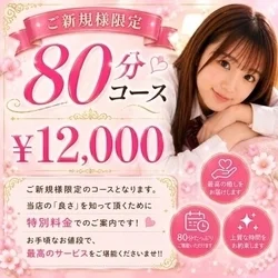 お店のコースその2