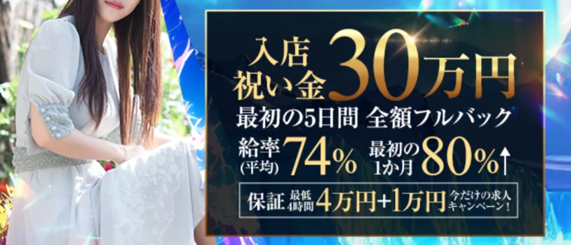 ぴゅあなちゅら仙台店