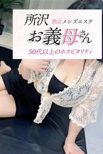 沢村（さわむら）