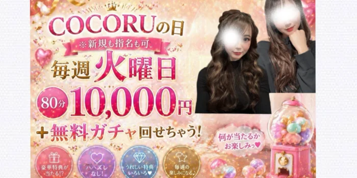COCORU
