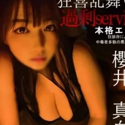 4/28(火)☆後悔させません！☆櫻井...