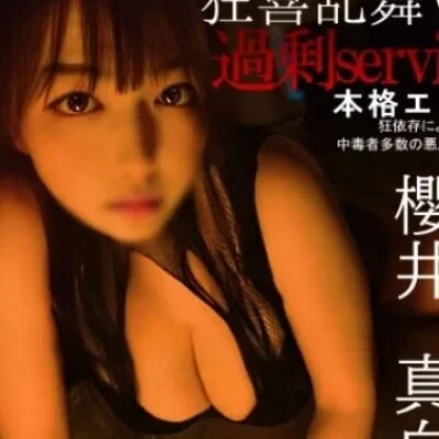 4/23(木)☆後悔させません！☆櫻井 真白さん出勤です