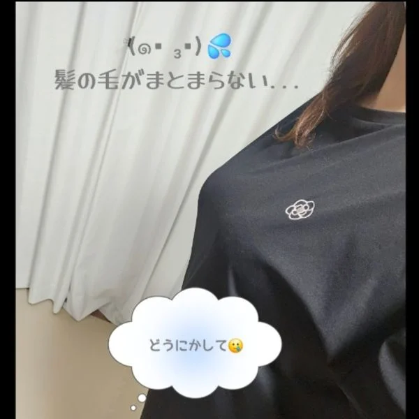 やだぁー😣