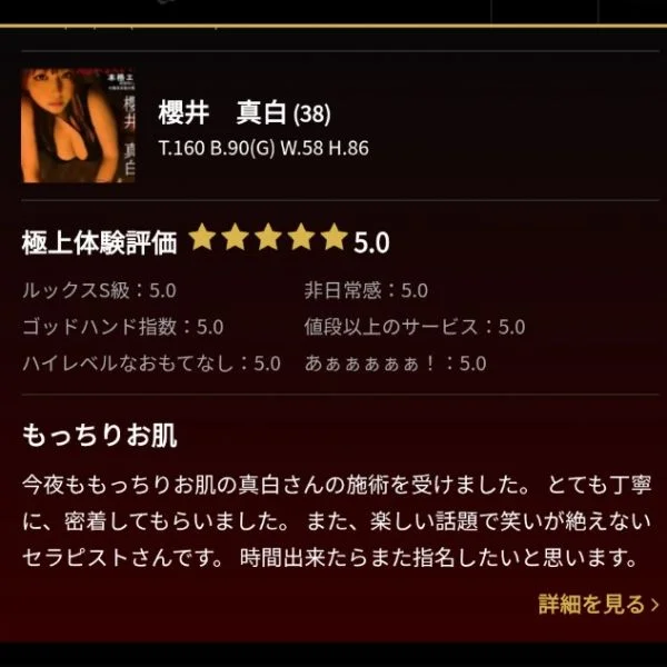 口コミありがとうございました🙌