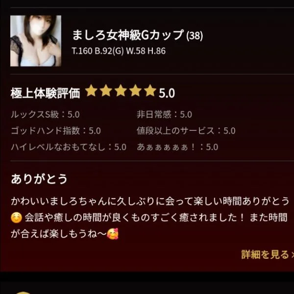 口コミありがとうございます💖