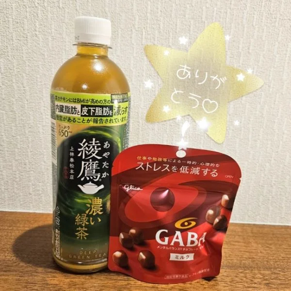 ありがとう😊