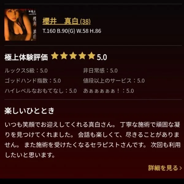 ありがとうございます🥰