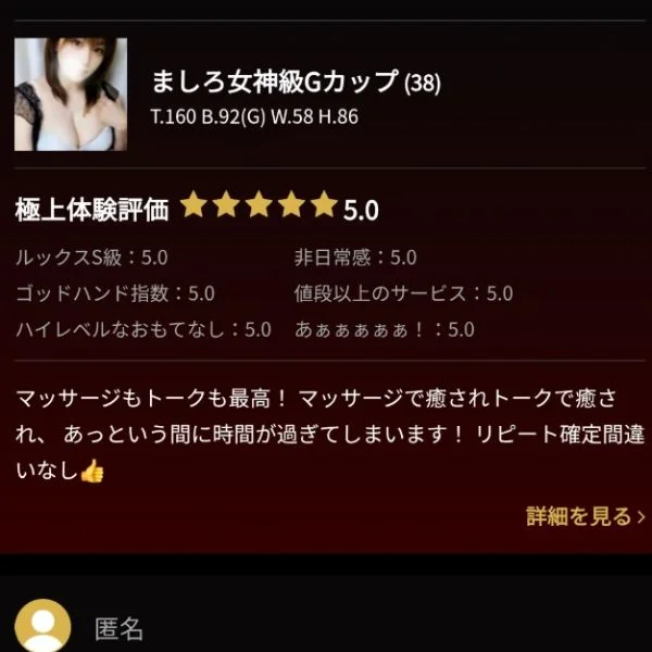 口コミいただいてました💝