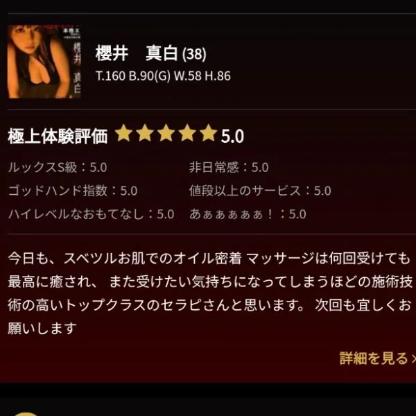 嬉しい🥺💓