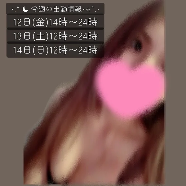 🌼出勤情報🌼
