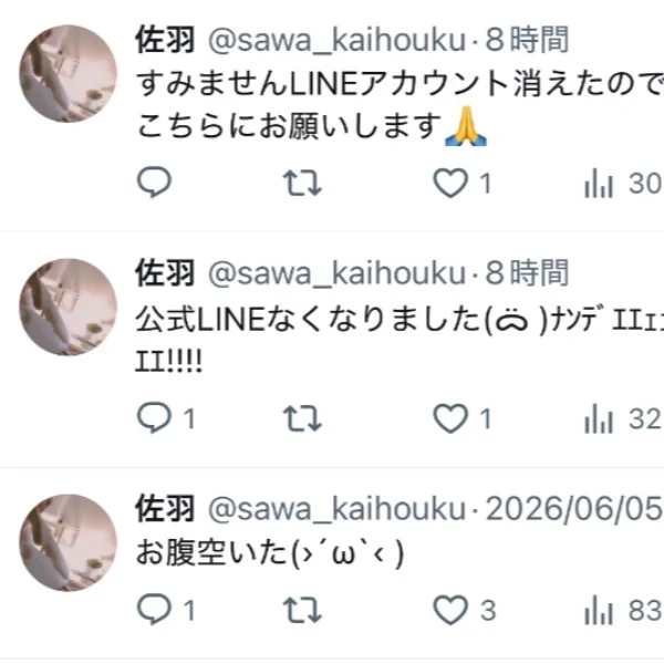 お知らせ⋆͛📢⋆